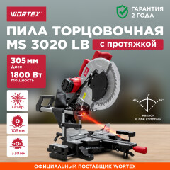 Пила торцовочная WORTEX MS 3020 LB 