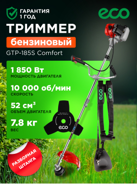 Бензиновый триммер (Мотокоса) ECO GTP-185S Сomfort 