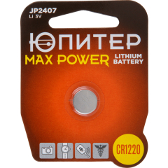 Батарейка CR1220 ЮПИТЕР Max Power 3 V литиевая 