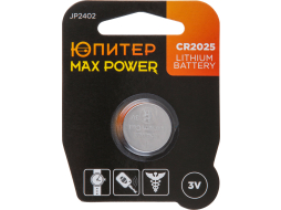 Батарейка CR2025 ЮПИТЕР Max Power 3 V литиевая 