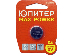 Батарейка CR2032 ЮПИТЕР Max Power 3 V литиевая 