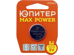 Батарейка CR2430 ЮПИТЕР Max Power 3 V литиевая 
