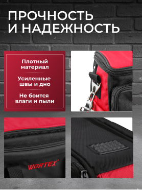Сумка для инструмента WORTEX WB 4030 