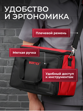 Сумка для инструмента WORTEX WB 4030 
