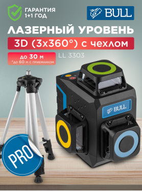 Уровень лазерный BULL LL 3303 
