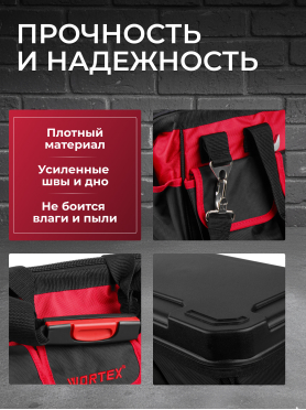 Сумка для инструмента WORTEX WB 5030 