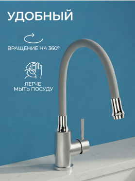 Излив гибкий для смесителя AV ENGINEERING