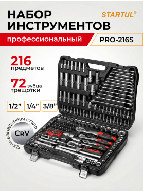 Набор инструментов 1/4", 1/2", 3/8" 6 граней 216 предметов PRO STARTUL Stuttgart 