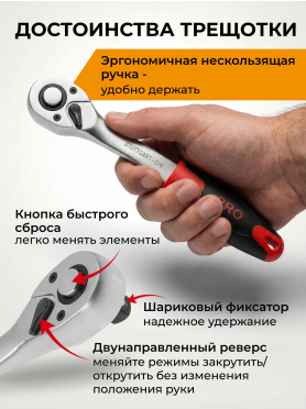 Набор инструментов 1/4", 1/2", 3/8" 6 граней 216 предметов PRO STARTUL Stuttgart 