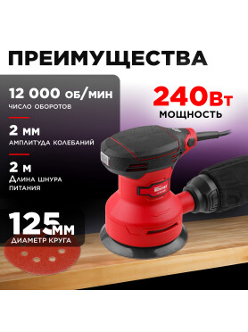 Шлифмашина эксцентриковая (орбитальная) WORTEX LX RS 1225 