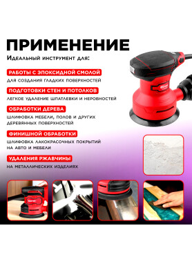 Шлифмашина эксцентриковая (орбитальная) WORTEX LX RS 1225 