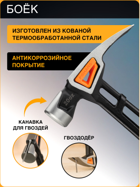 Молоток-гвоздодер 0,57 кг FISKARS L 