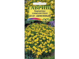 Семена бархатцев тонколистных Цветочная коллекция Лулу лимонный ГАВРИШ 0,05 г 