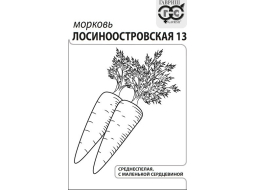 Семена моркови Белые пакеты (эконом) Лосиноостровская 13 ГАВРИШ 2 г 