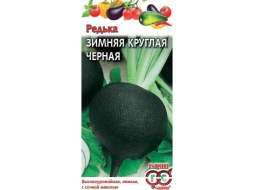 Семена редьки Овощая коллекция Зимняя круглая чёрная ГАВРИШ 1 г 
