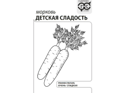 Семена моркови Белые пакеты (эконом) Детская сладость ГАВРИШ 2 г 