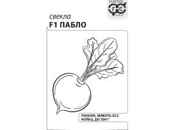 Семена свеклы Белые пакеты (эконом) Пабло F1 ГАВРИШ 1 г 
