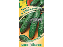 Семена огурцов Семена от автора Зеленый крокодил ГАВРИШ 10 штук 