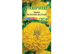 Семена циннии Цветочная коллекция Исполин желтый ГАВРИШ 0,3 г 