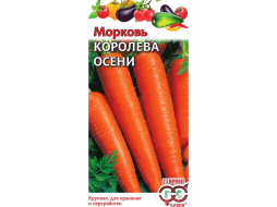 Семена моркови Овощая коллекция Королева осени ГАВРИШ 2 г 