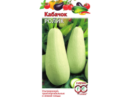 Семена кабачков Овощая коллекция Ролик ГАВРИШ 2 г 