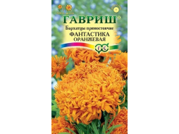 Семена бархатцев прямостоячих Цветочная коллекция Фантастика оранжевая ГАВРИШ 0,1 г 