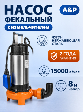 Насос фекальный A&P Marvel CD 1.1 