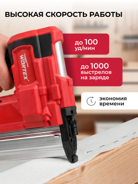 Пистолет гвоздезабивной (нейлер) аккумуляторный WORTEX NG 1850 XLT SOLO 
