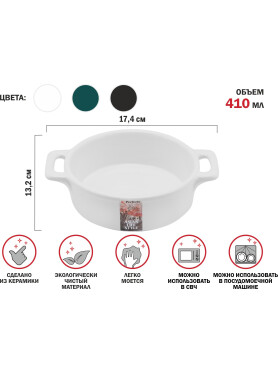 Супница керамическая PERFECTO LINEA Asian 17-117