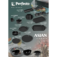 Тарелка керамическая обеденная PERFECTO LINEA Asian 25 см