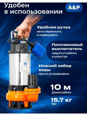Насос фекальный A&P Marvel 7000 