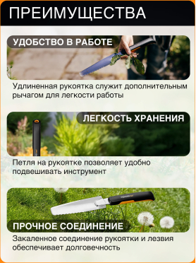Корнеудалитель FISKARS Xact 396х43 мм 