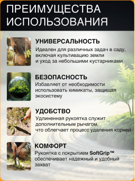 Корнеудалитель FISKARS Xact 396х43 мм 