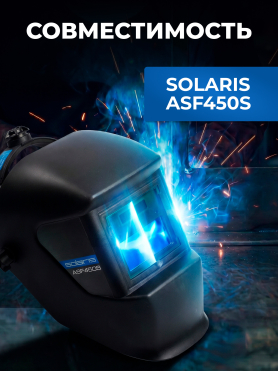 Стекло защитное внутреннее к маске сварочной SOLARIS 95х50 мм 5 штук 450003