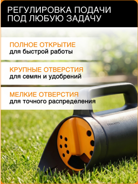 Разбрасыватель FISKARS Solid 