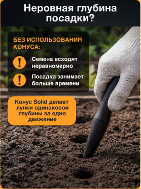 Клин для посадки FISKARS Solid 