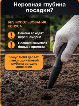 Клин для посадки FISKARS Solid 