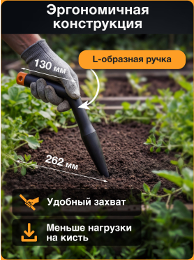 Клин для посадки FISKARS Solid 