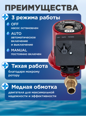 Насос циркуляционный A&P Classic-15/90-Z 