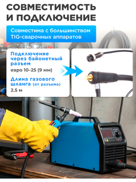 Горелка сварочная TIG SOLARIS WGT-17V 4 м 150 А 