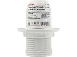 Патрон для лампочки Е14 термопластик с кольцом REXANT белый 