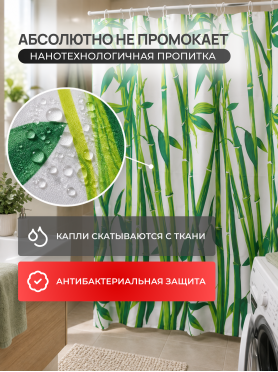 Штора для ванной комнаты 180х180 с кольцами PERFECTO LINEA Harmony
