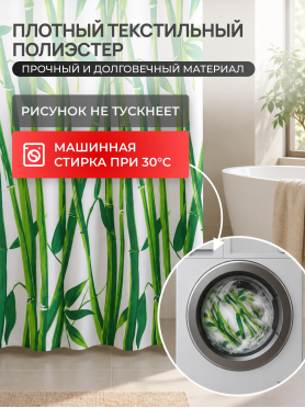 Штора для ванной комнаты 180х180 с кольцами PERFECTO LINEA Harmony