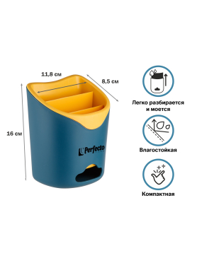 Подставка для столовых приборов PERFECTO LINEA 34-118