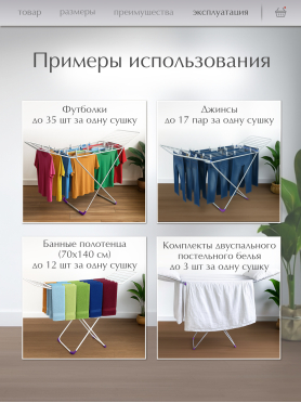Сушилка для белья напольная PERFECTO LINEA Gloria