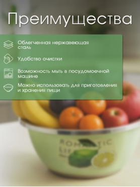 Миска из нержавеющей стали PERFECTO LINEA Romantic life