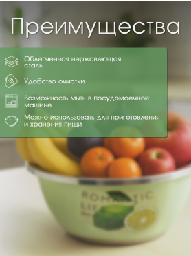 Миска из нержавеющей стали PERFECTO LINEA Romantic life