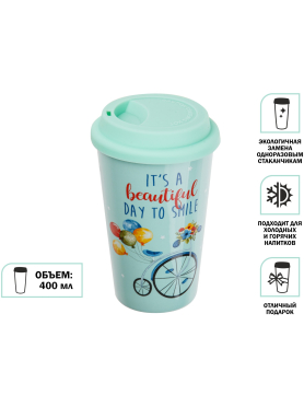 Кружка керамическая с крышкой PERFECTO LINEA