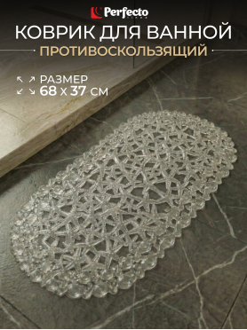 Коврик для ванной комнаты овальный 68х37 PERFECTO LINEA Овал с морскими звездами