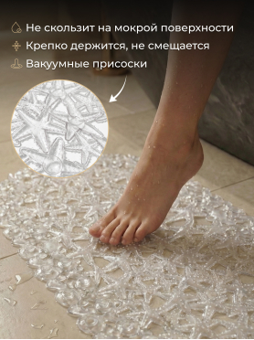 Коврик для ванной комнаты овальный 68х37 PERFECTO LINEA Овал с морскими звездами